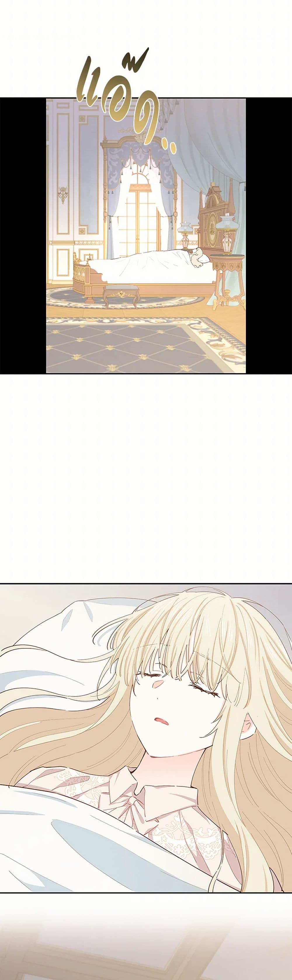 I'm All Out of Health! page 4