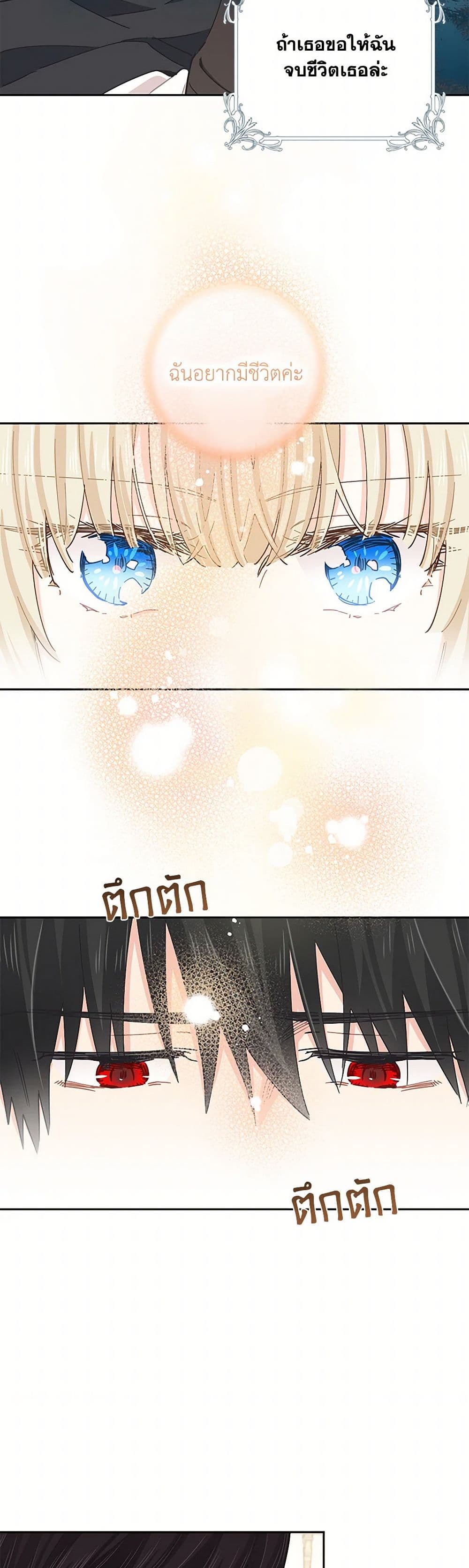 I'm All Out of Health! page 7