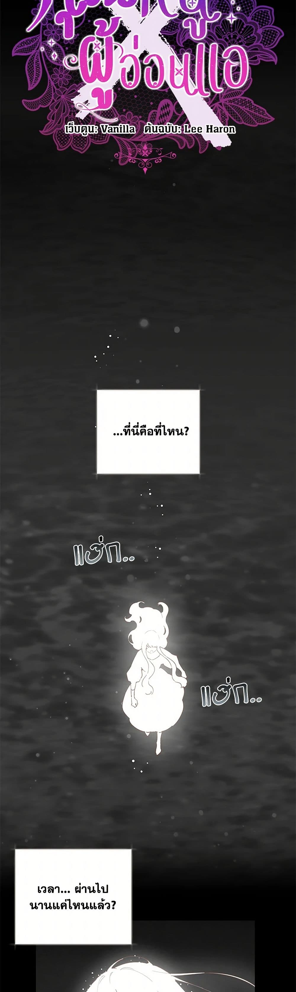I'm All Out of Health! page 10