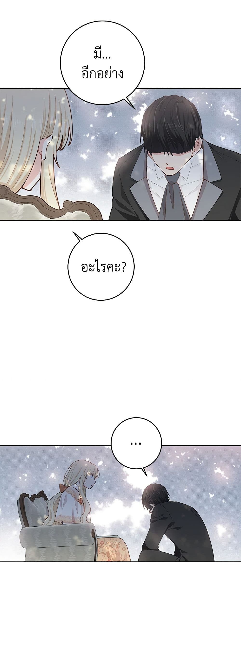 I'm All Out of Health! page 29