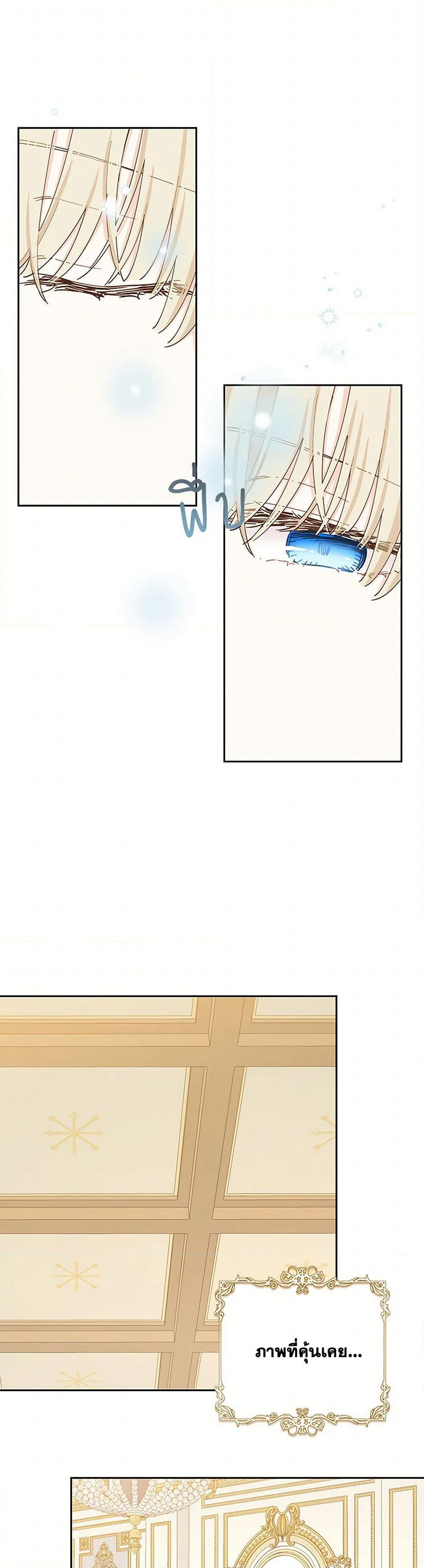 I'm All Out of Health! page 2