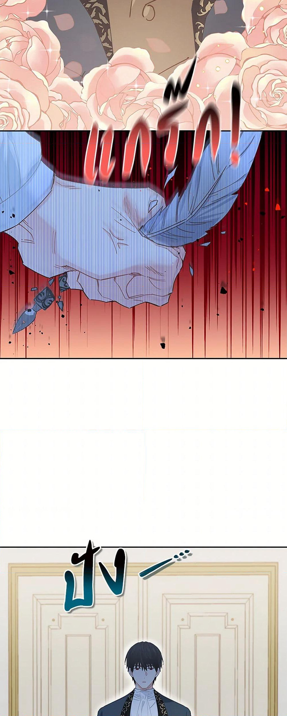I'm All Out of Health! page 9