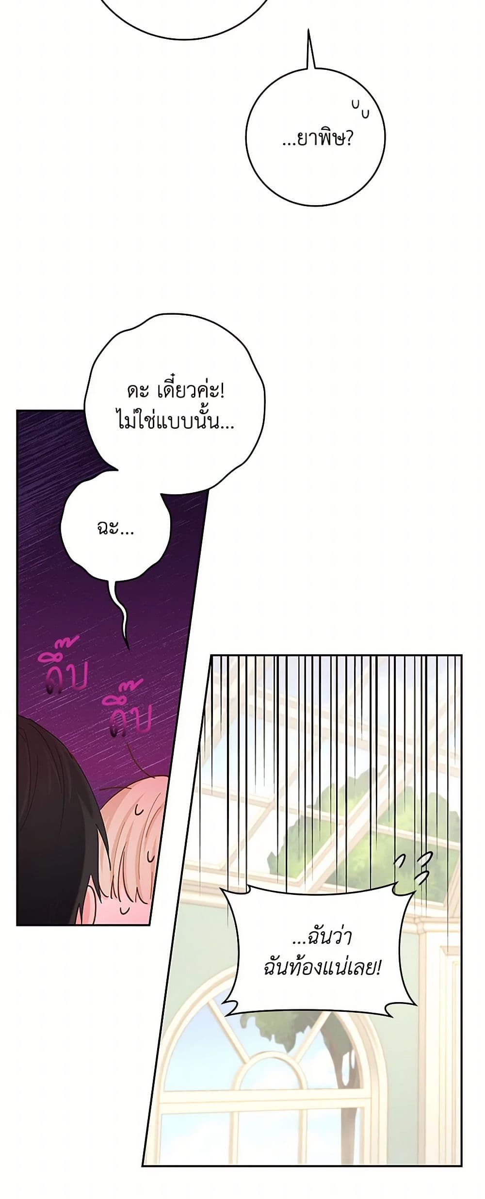 I'm All Out of Health! page 6