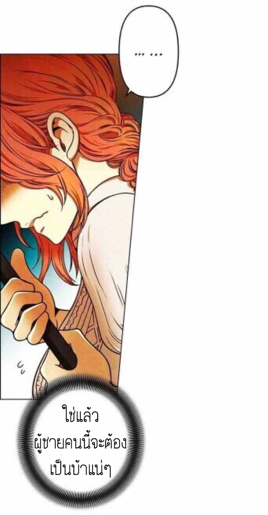 I'm Being Forced to Love by a Villain page 14