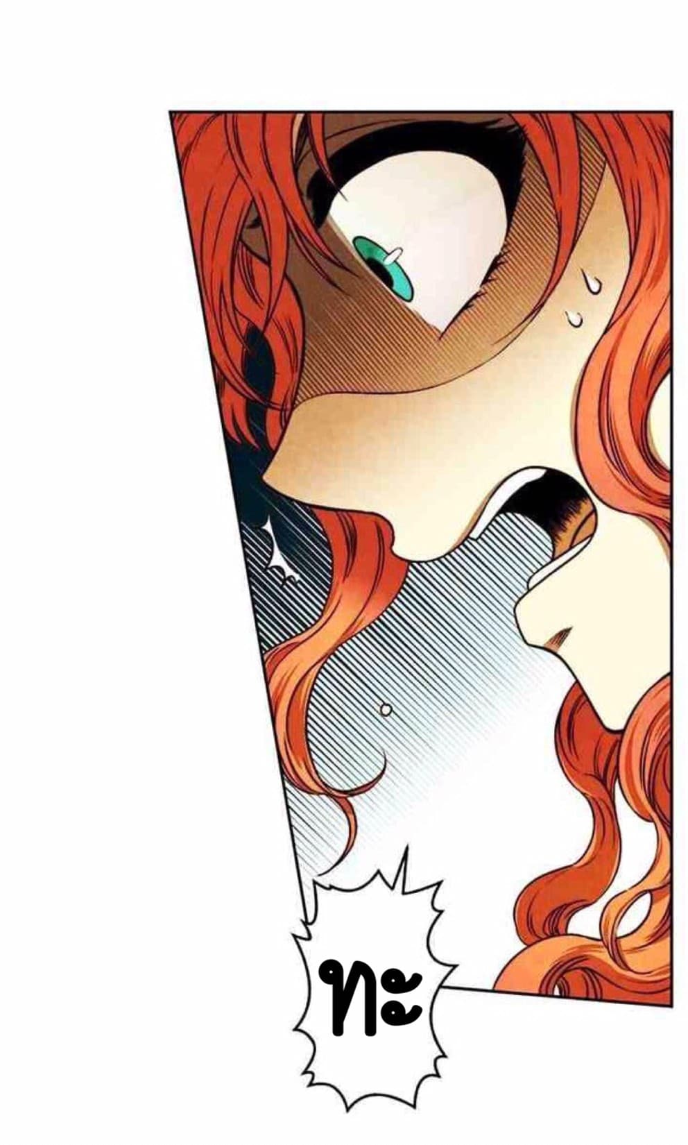 I'm Being Forced to Love by a Villain page 29