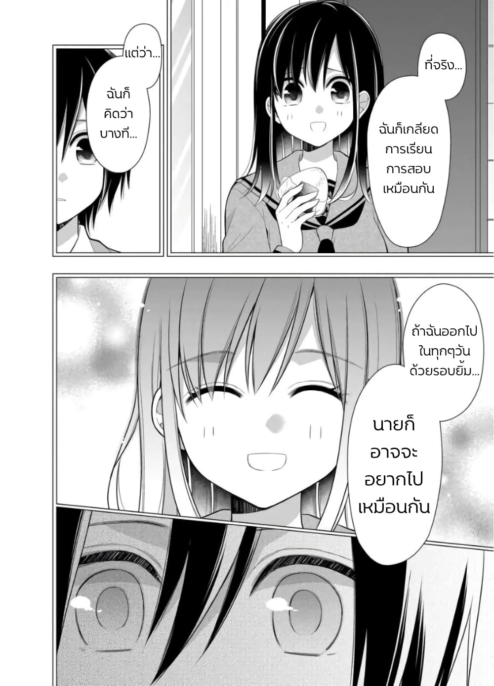 I'm Cute Enough to Get Away With It! page 10