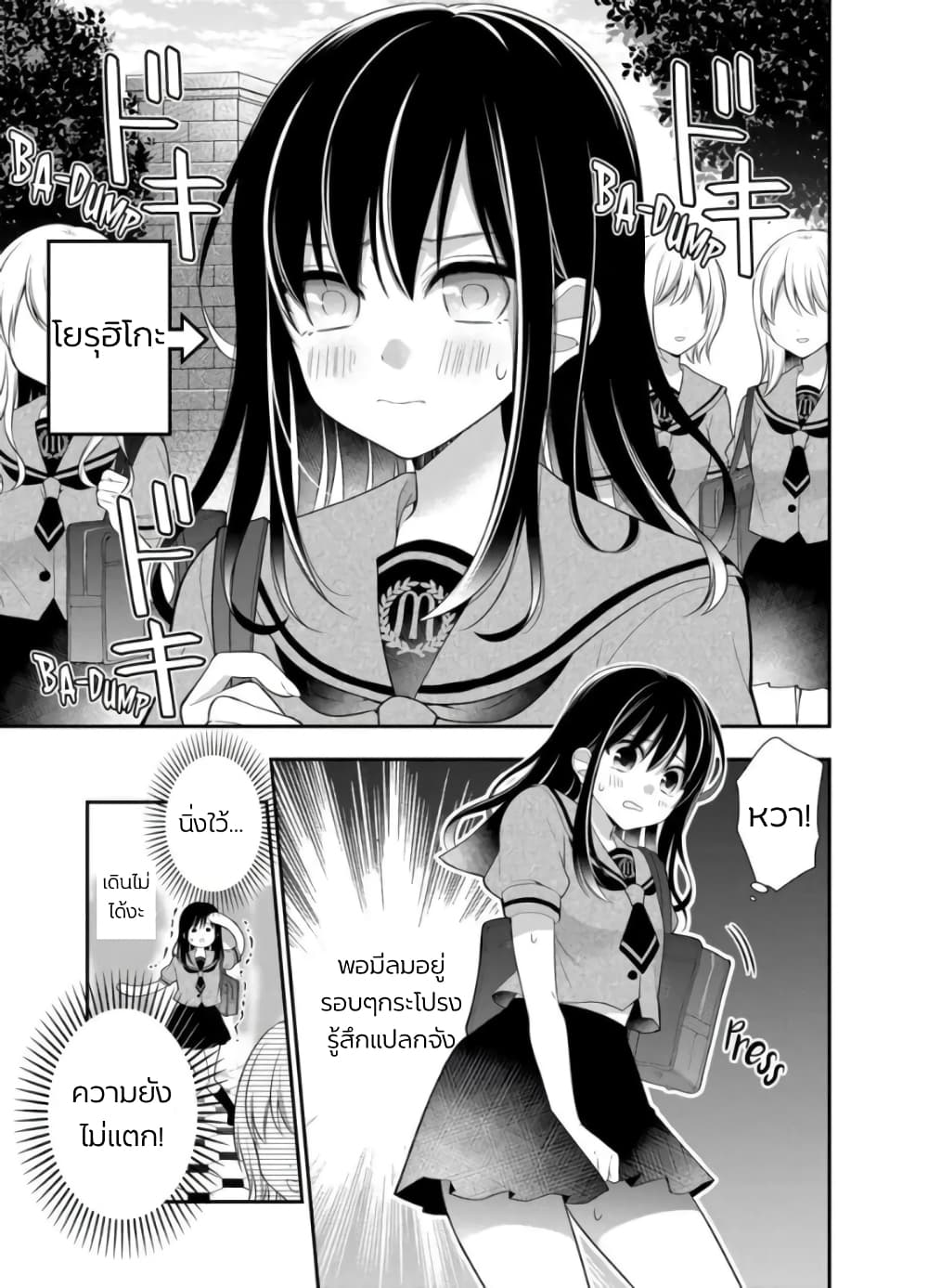 I'm Cute Enough to Get Away With It! page 15