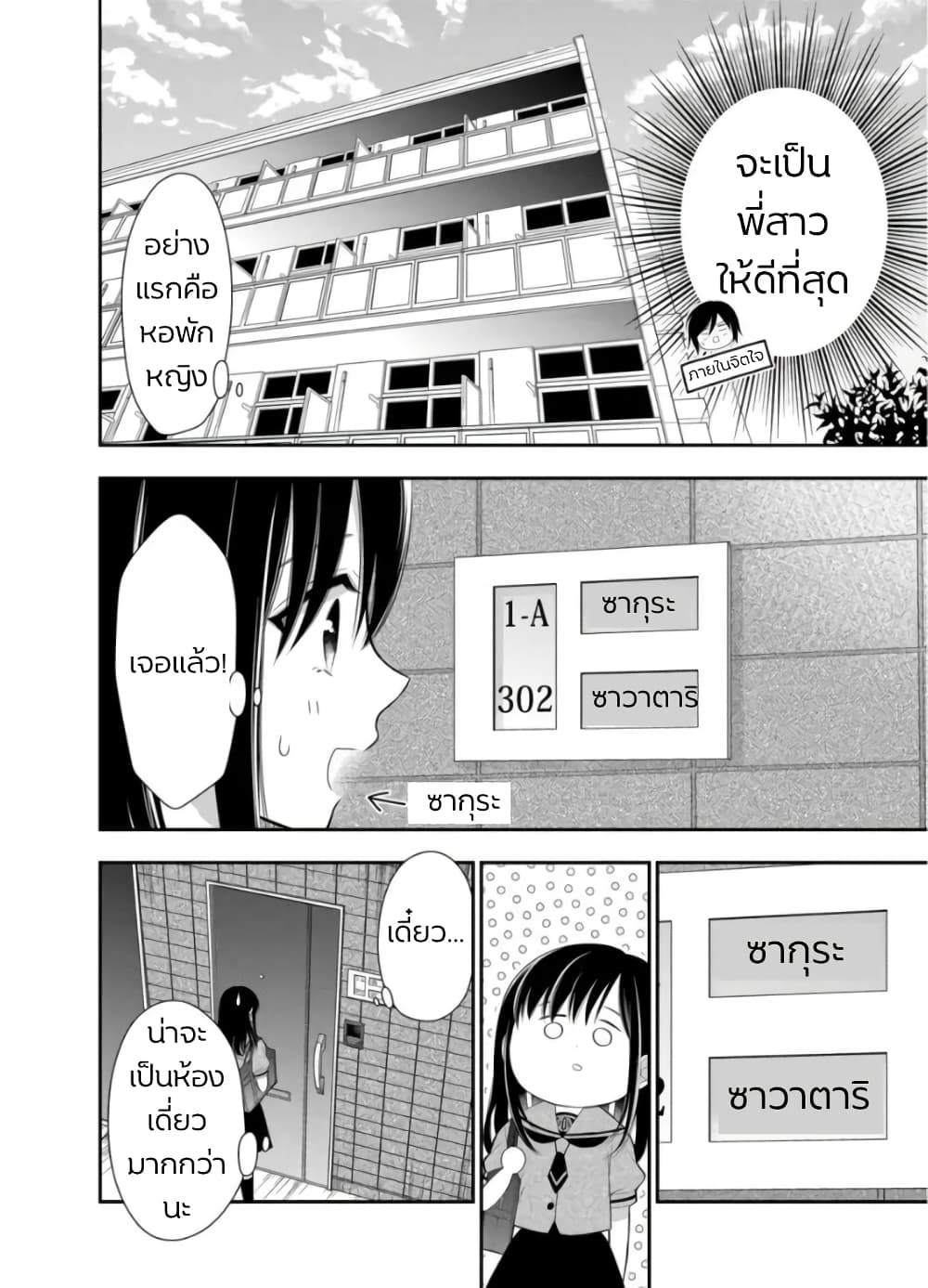 I'm Cute Enough to Get Away With It! page 16