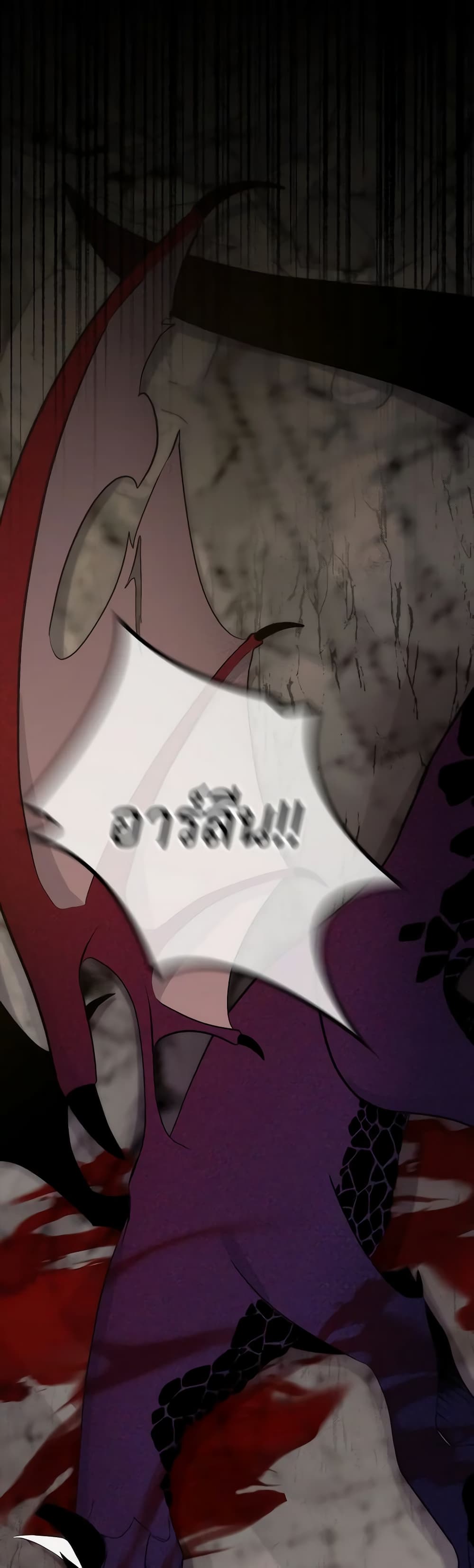 I'm Dead, But the Hero Went Crazy page 2