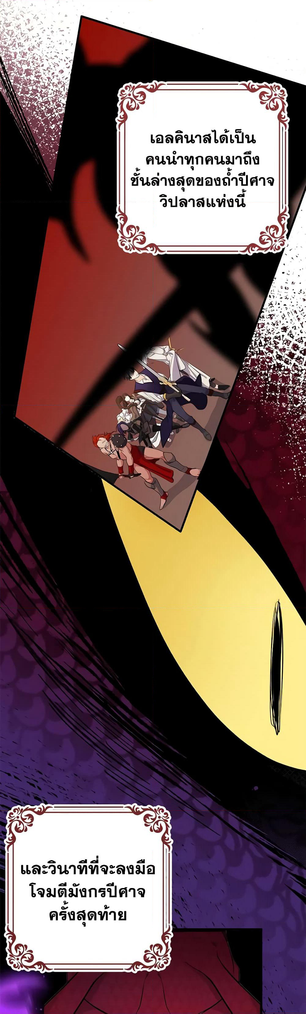 I'm Dead, But the Hero Went Crazy page 9