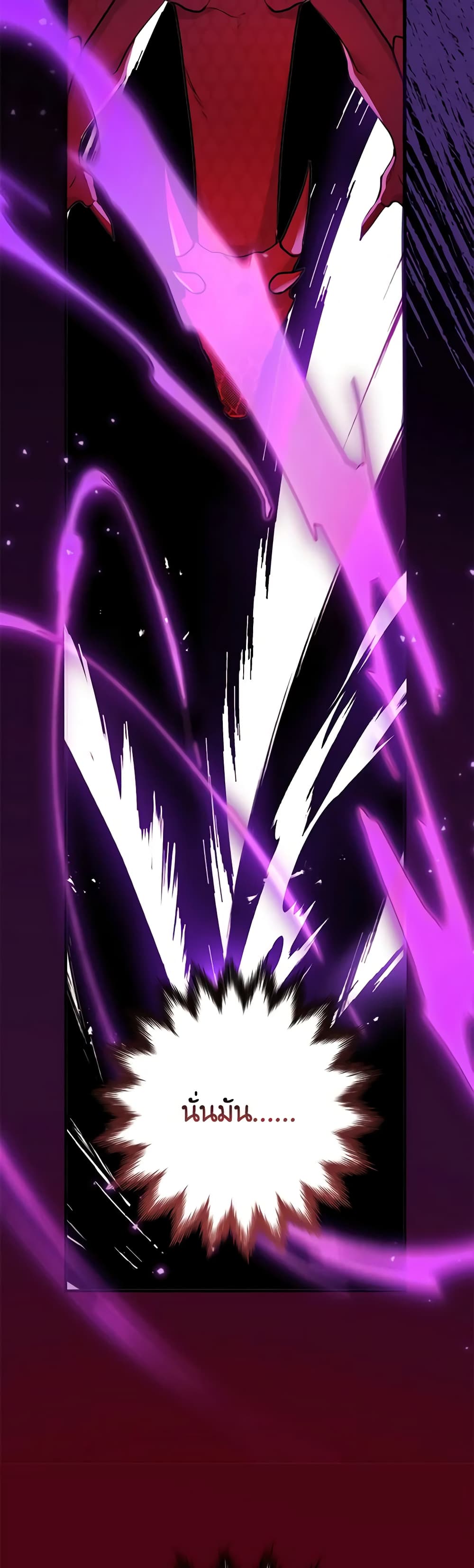 I'm Dead, But the Hero Went Crazy page 10