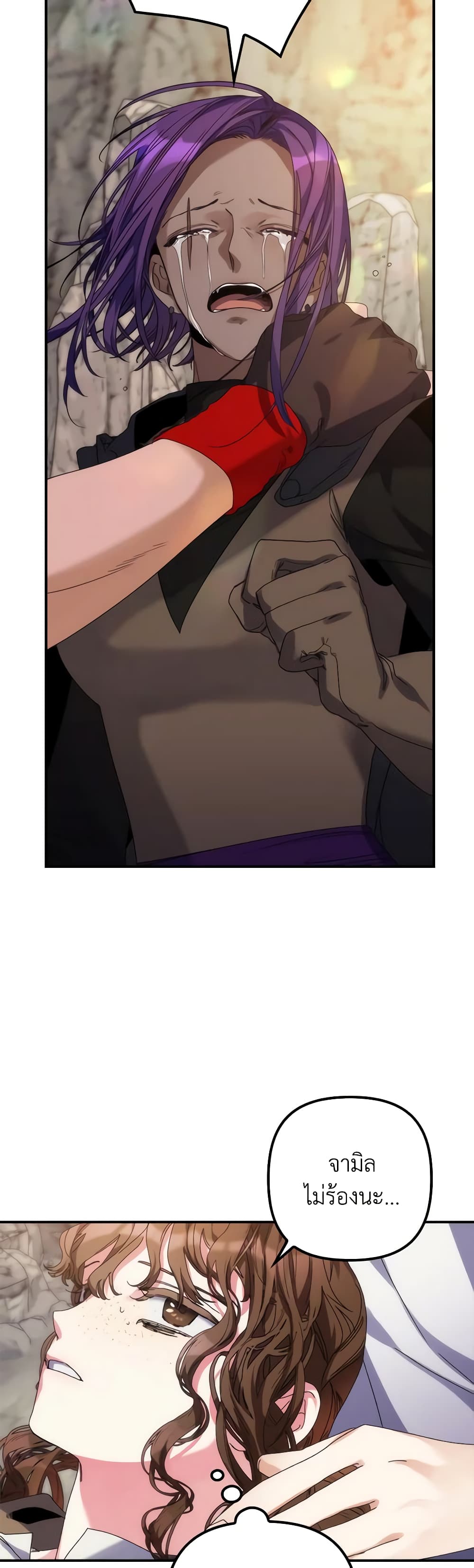 I'm Dead, But the Hero Went Crazy page 17