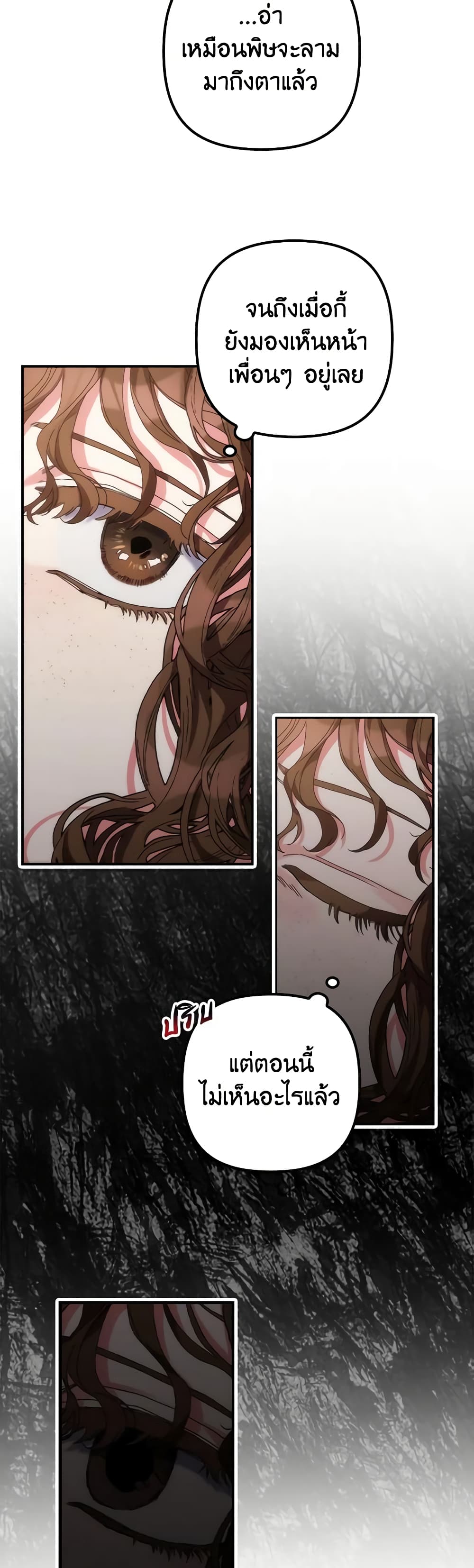 I'm Dead, But the Hero Went Crazy page 18