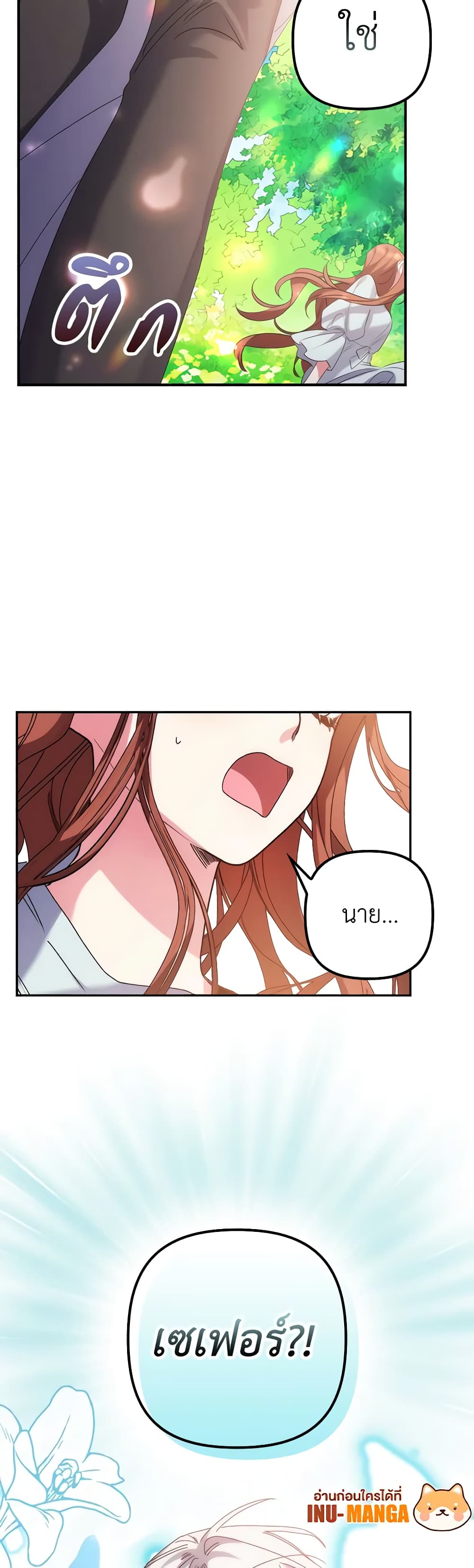 I'm Dead, But the Hero Went Crazy page 30