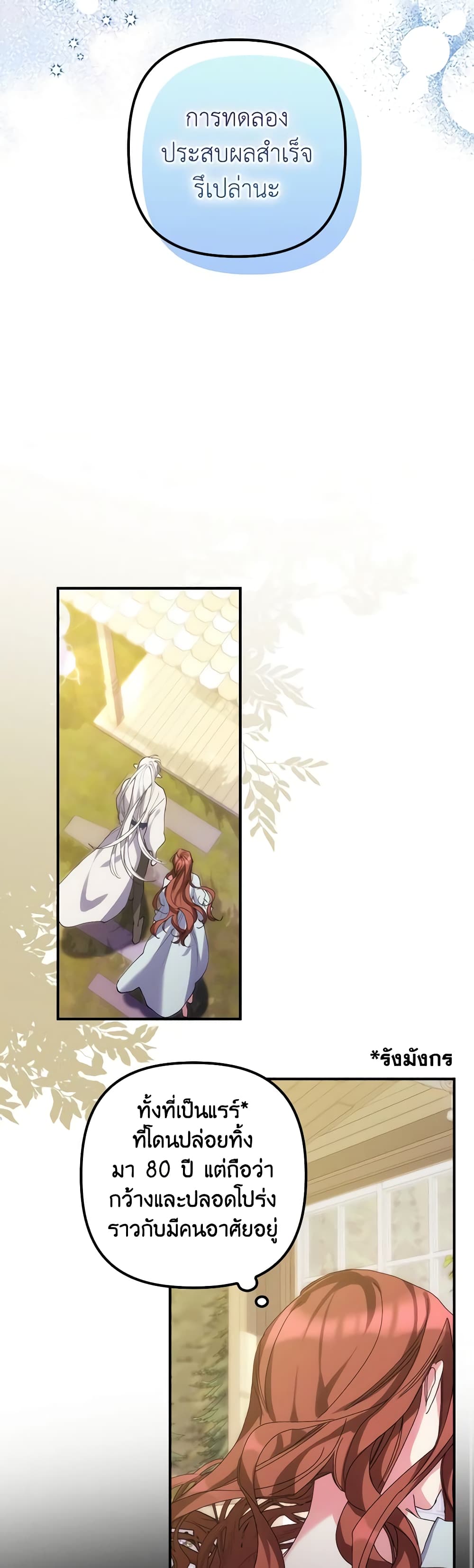 I'm Dead, But the Hero Went Crazy page 33