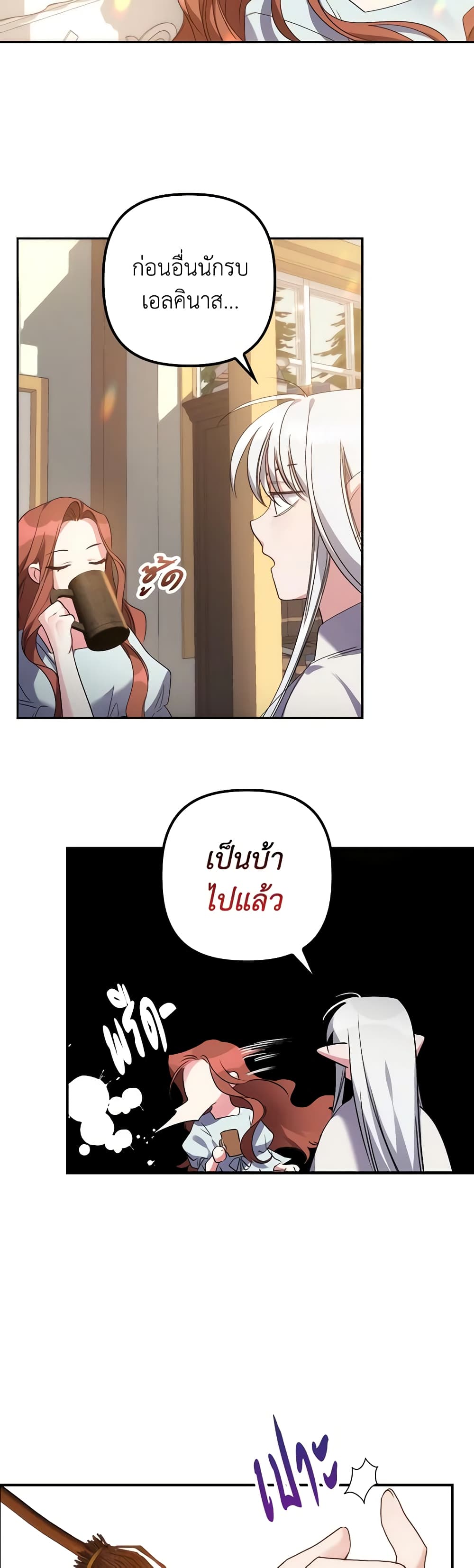 I'm Dead, But the Hero Went Crazy page 48