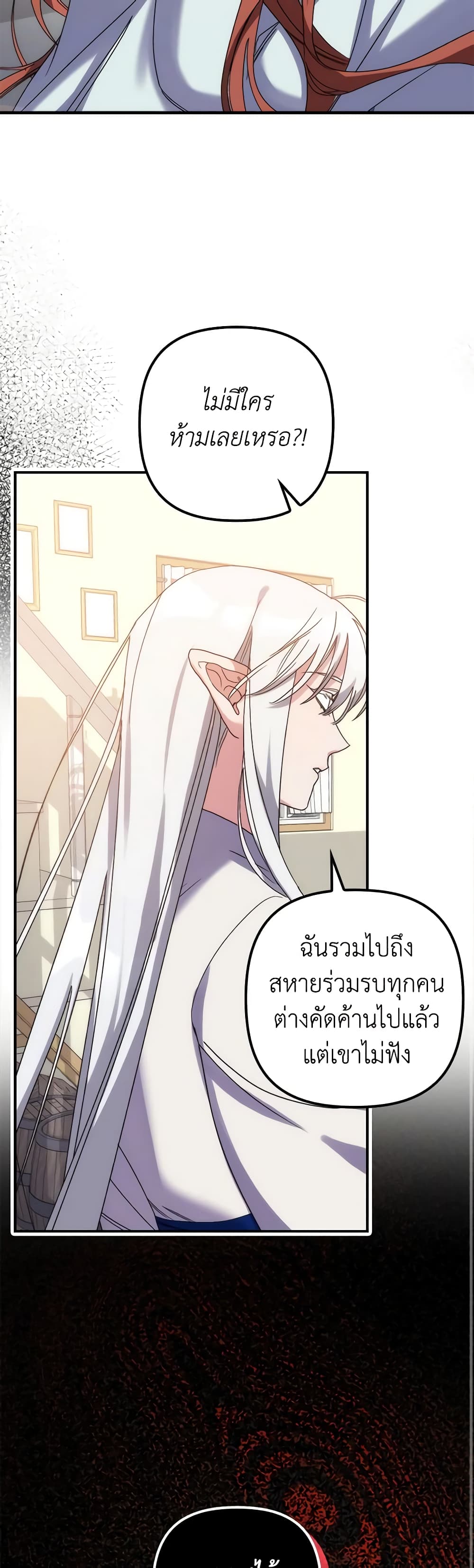 I'm Dead, But the Hero Went Crazy page 53