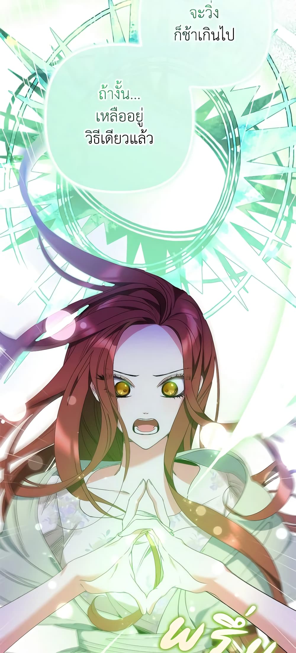I'm Dead, But the Hero Went Crazy page 3