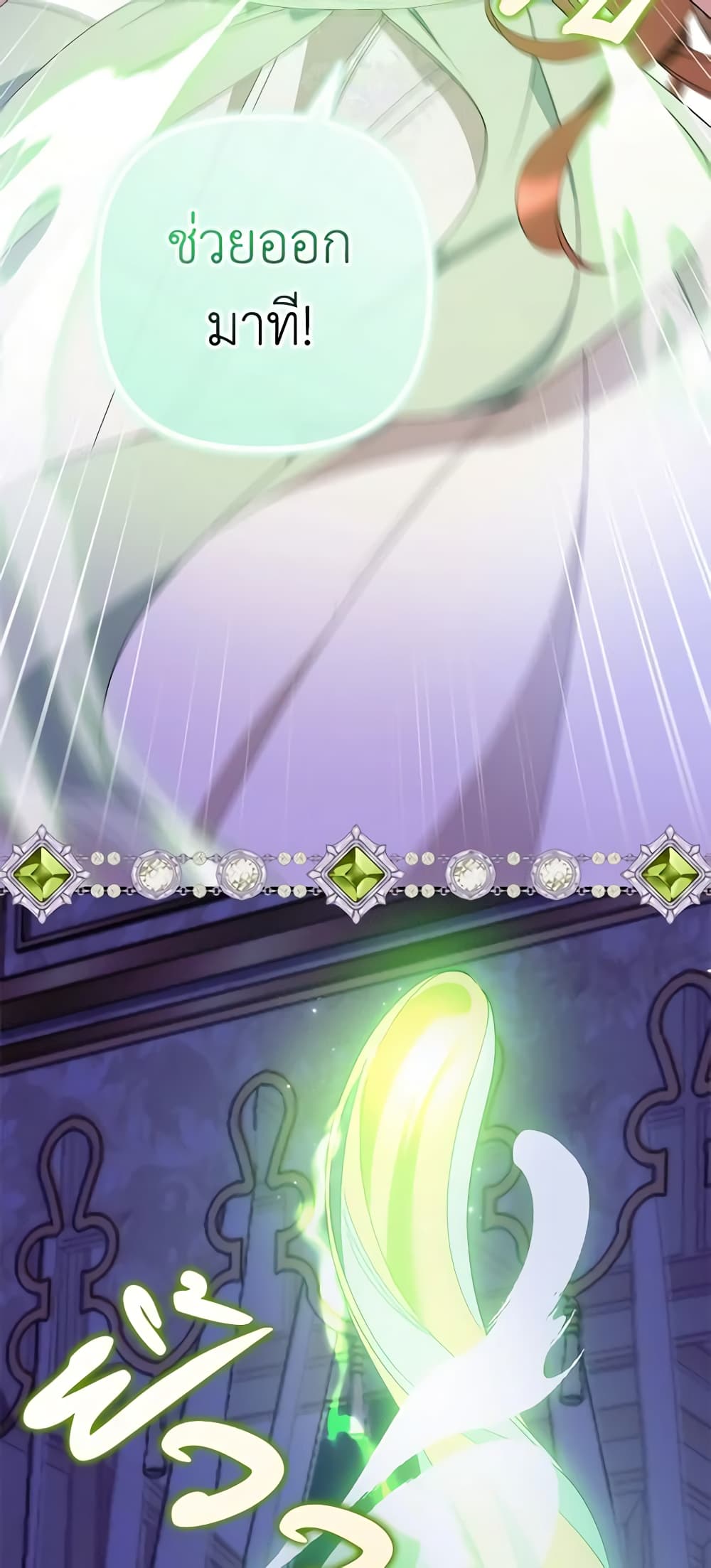 I'm Dead, But the Hero Went Crazy page 4