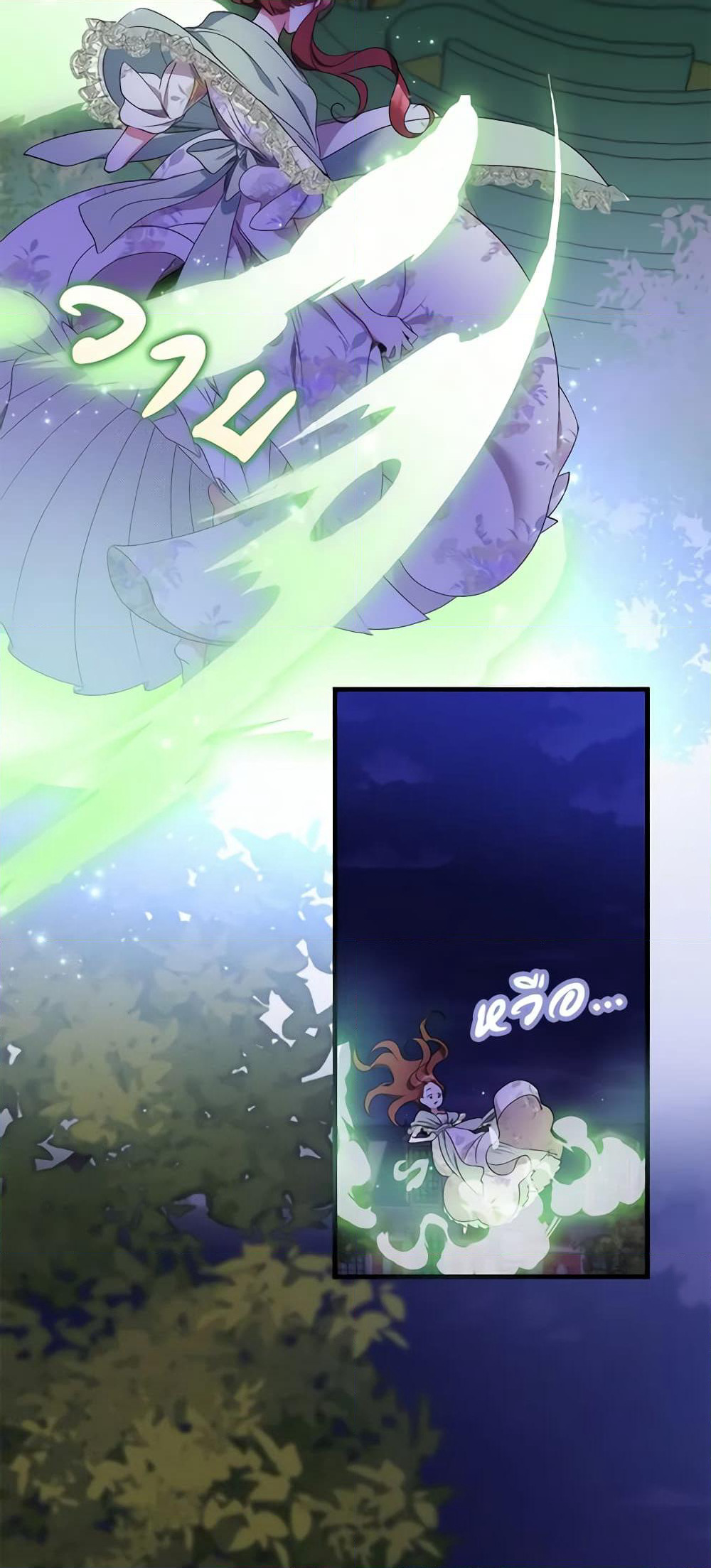 I'm Dead, But the Hero Went Crazy page 9