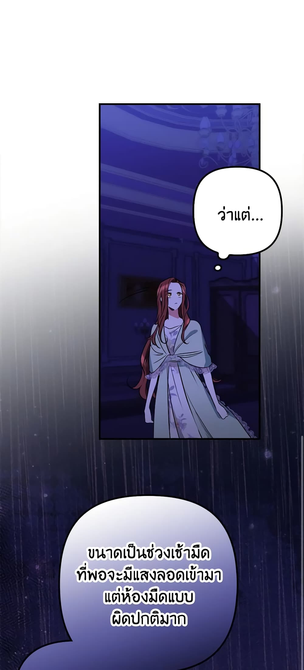 I'm Dead, But the Hero Went Crazy page 12