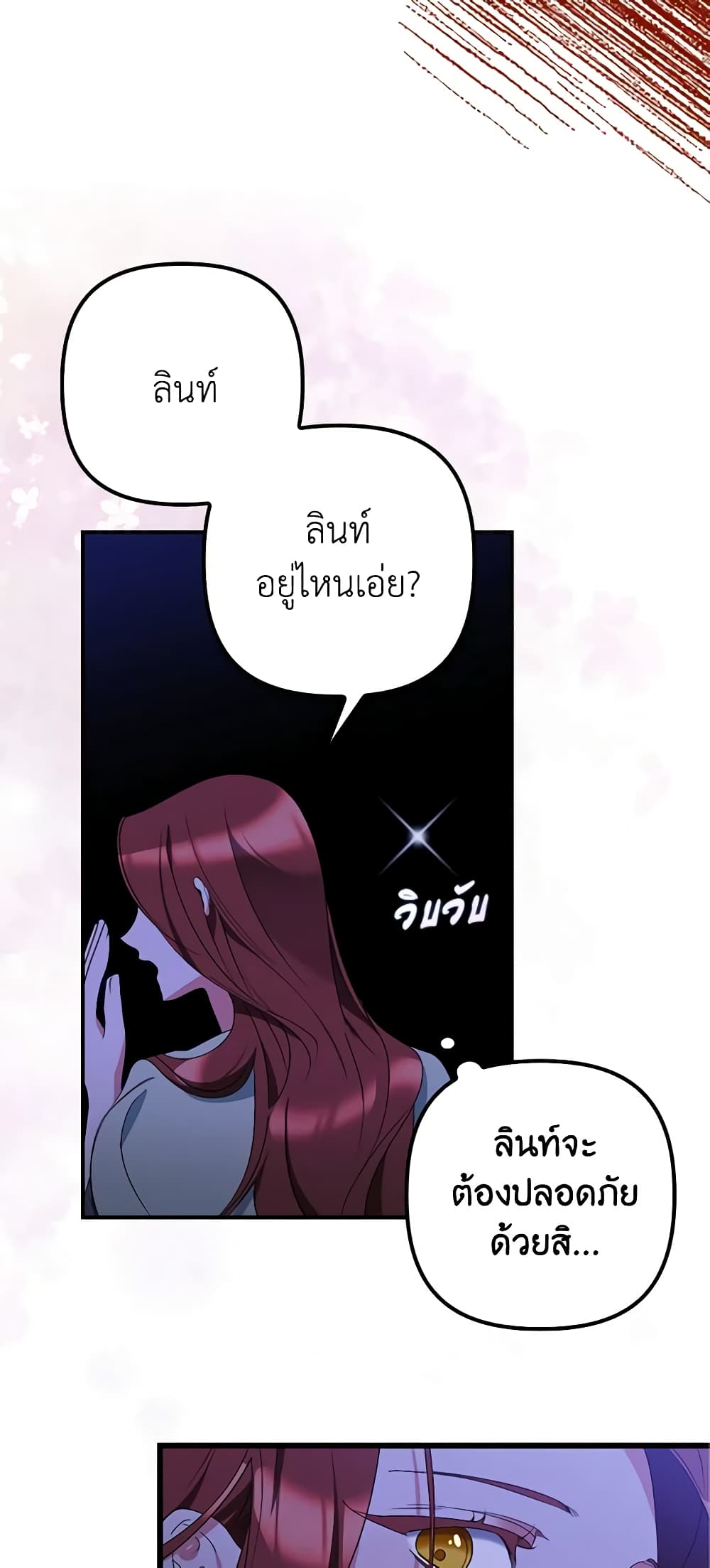 I'm Dead, But the Hero Went Crazy page 16