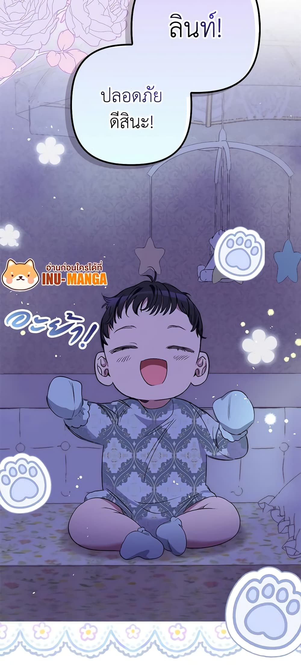 I'm Dead, But the Hero Went Crazy page 18