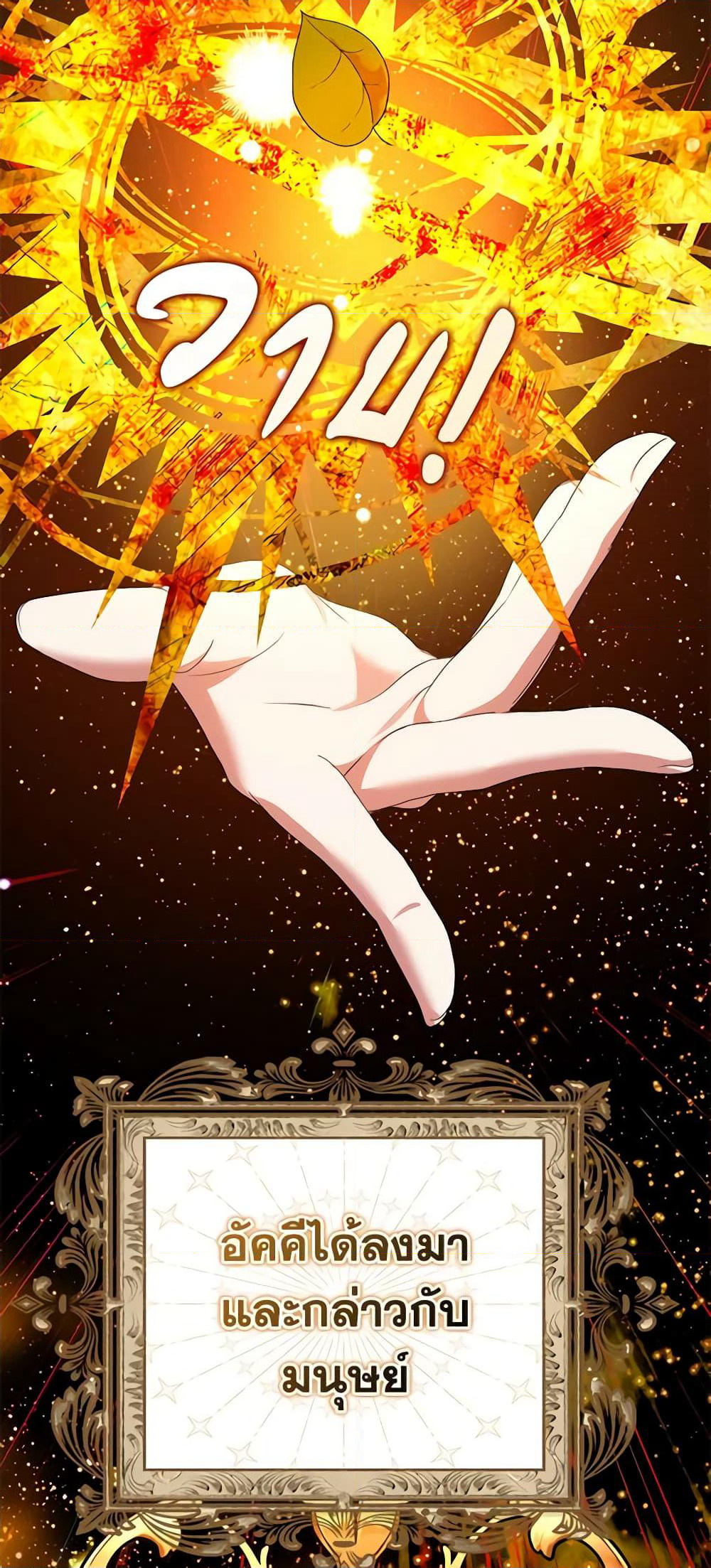 I'm Dead, But the Hero Went Crazy page 25