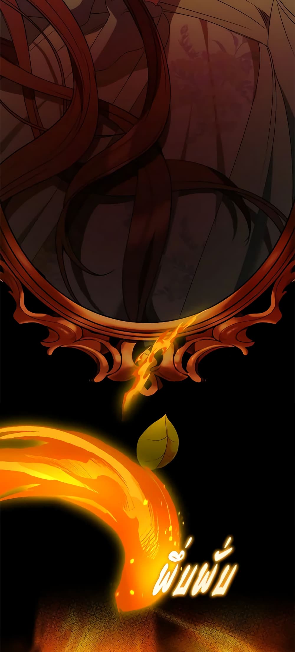 I'm Dead, But the Hero Went Crazy page 27