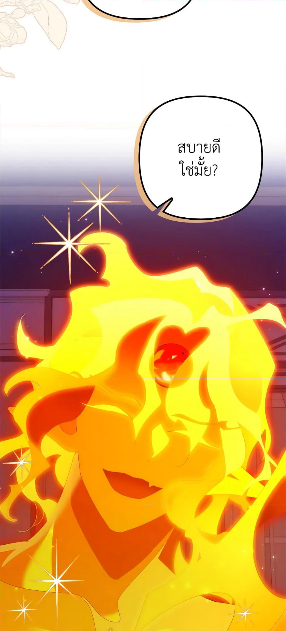 I'm Dead, But the Hero Went Crazy page 32