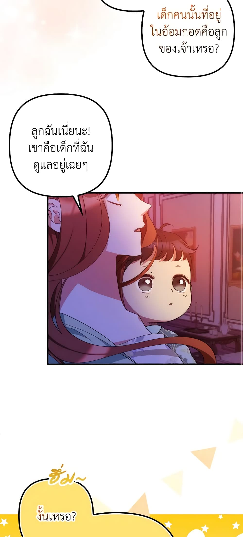 I'm Dead, But the Hero Went Crazy page 34