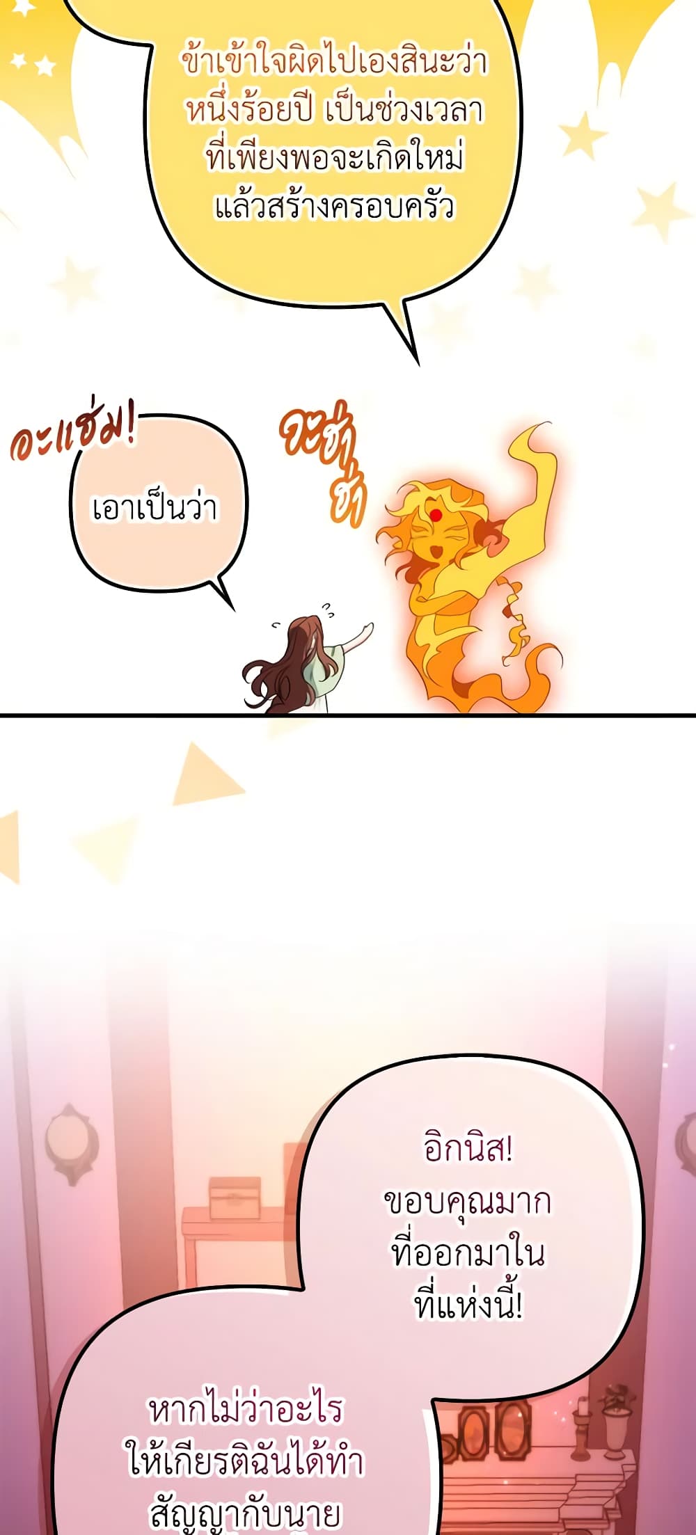 I'm Dead, But the Hero Went Crazy page 35