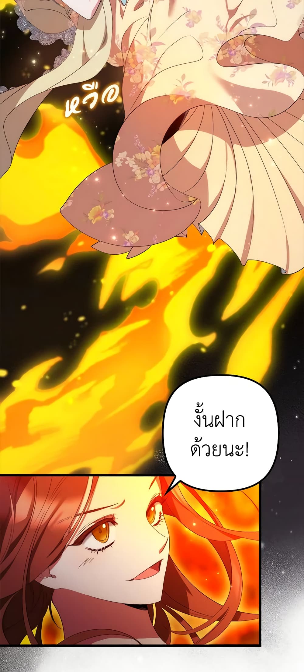 I'm Dead, But the Hero Went Crazy page 39