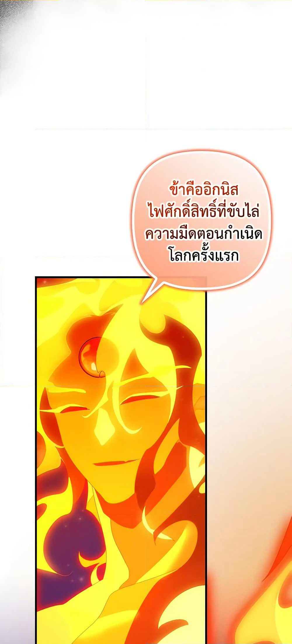 I'm Dead, But the Hero Went Crazy page 40