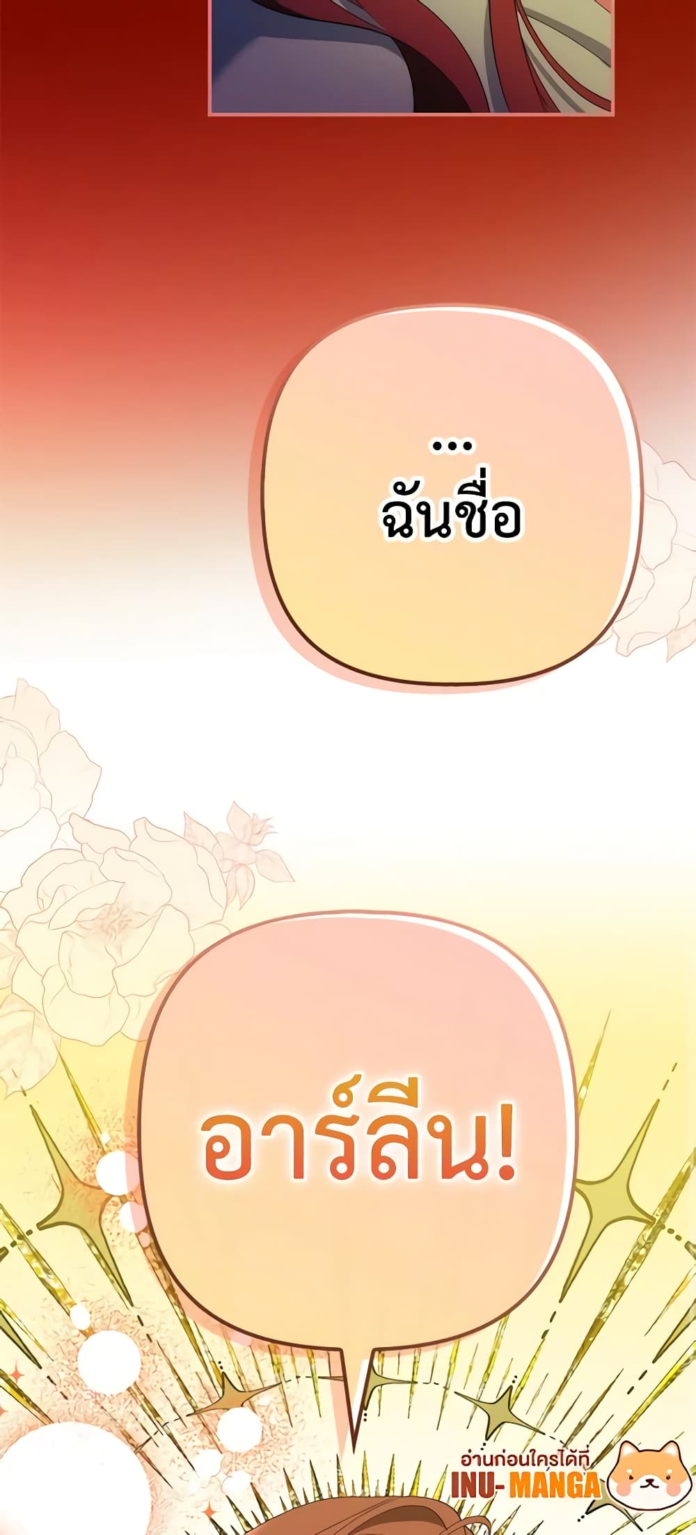I'm Dead, But the Hero Went Crazy page 43