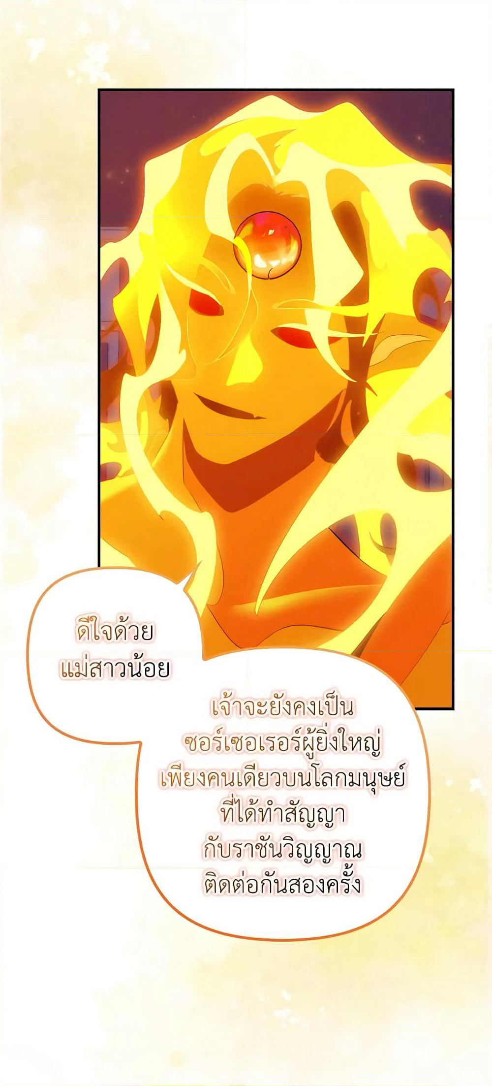 I'm Dead, But the Hero Went Crazy page 48