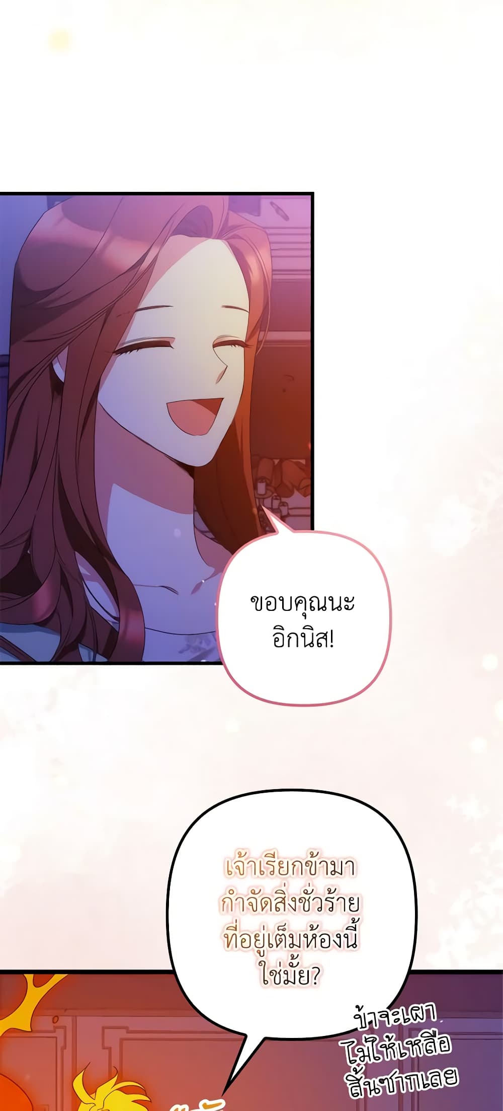 I'm Dead, But the Hero Went Crazy page 49