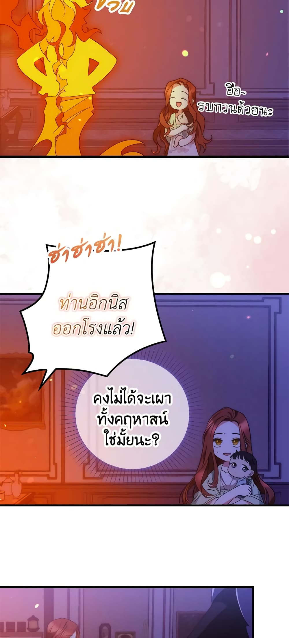 I'm Dead, But the Hero Went Crazy page 50