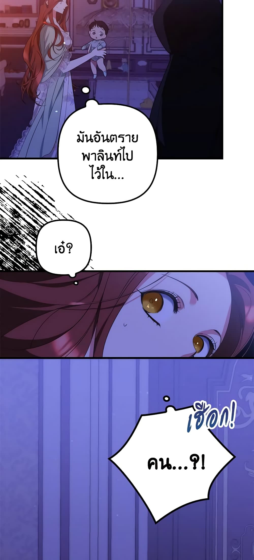 I'm Dead, But the Hero Went Crazy page 51