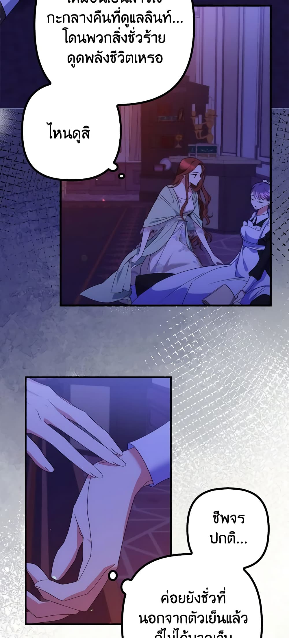 I'm Dead, But the Hero Went Crazy page 53