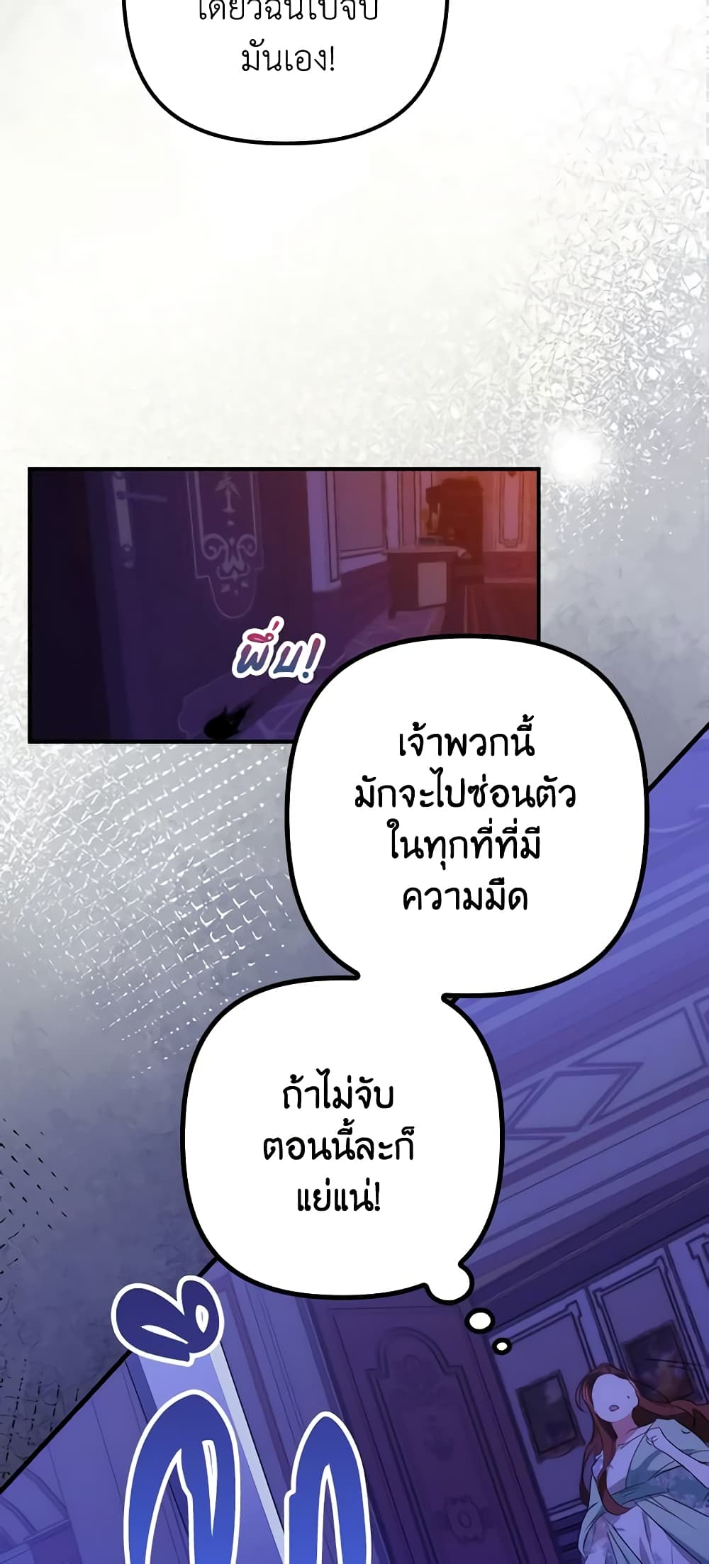 I'm Dead, But the Hero Went Crazy page 55