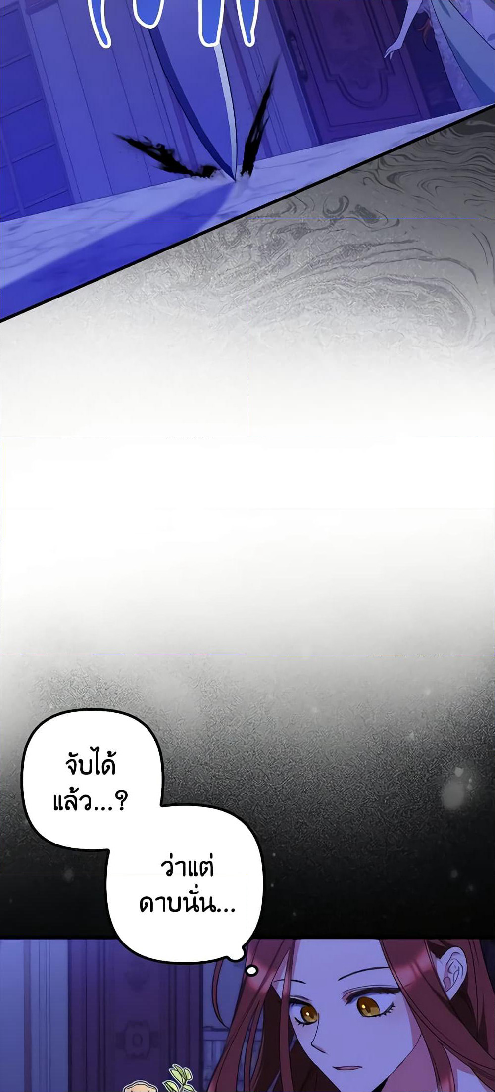 I'm Dead, But the Hero Went Crazy page 56