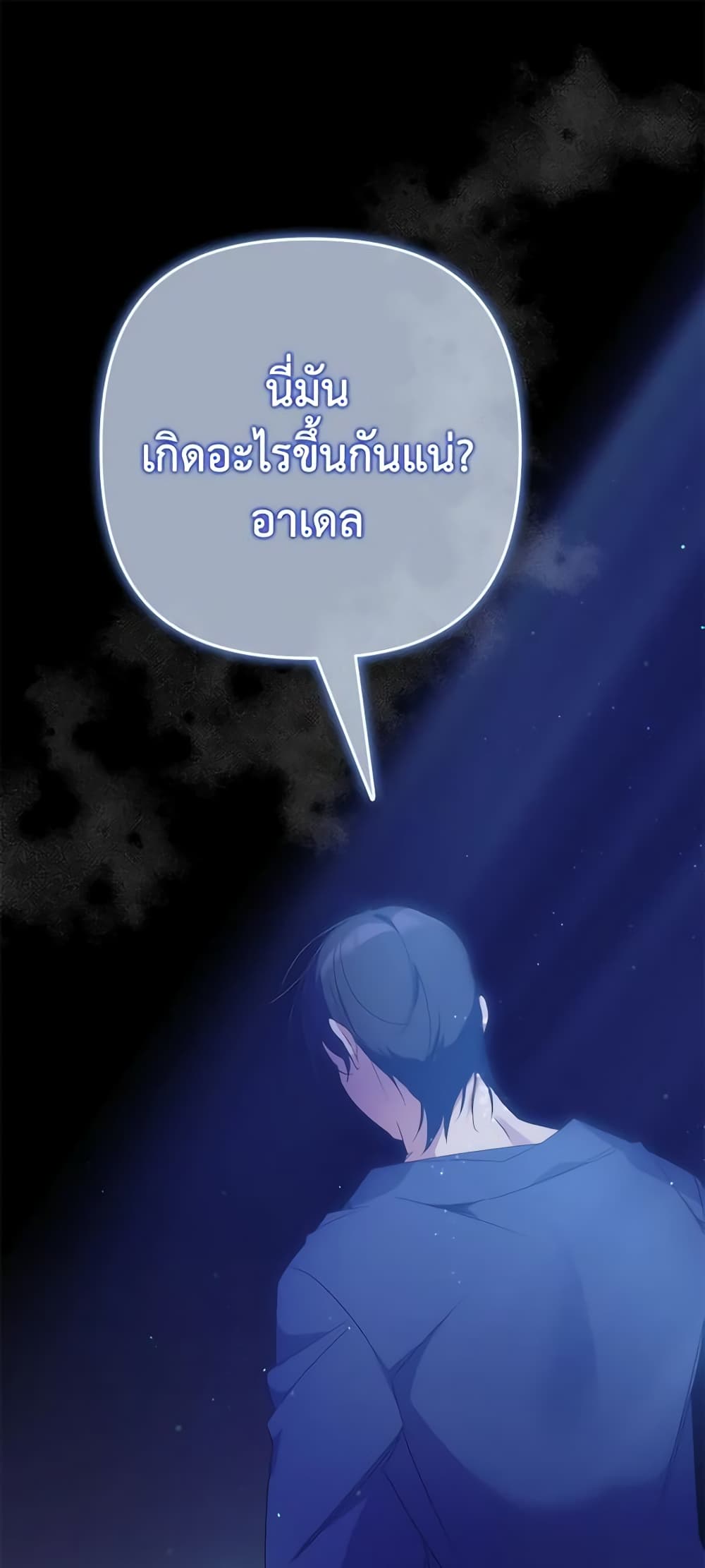 I'm Dead, But the Hero Went Crazy page 2