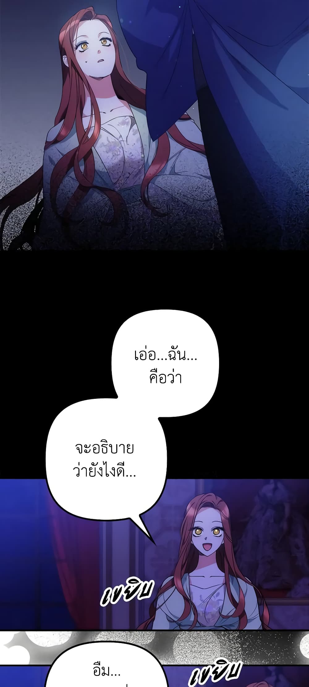 I'm Dead, But the Hero Went Crazy page 3