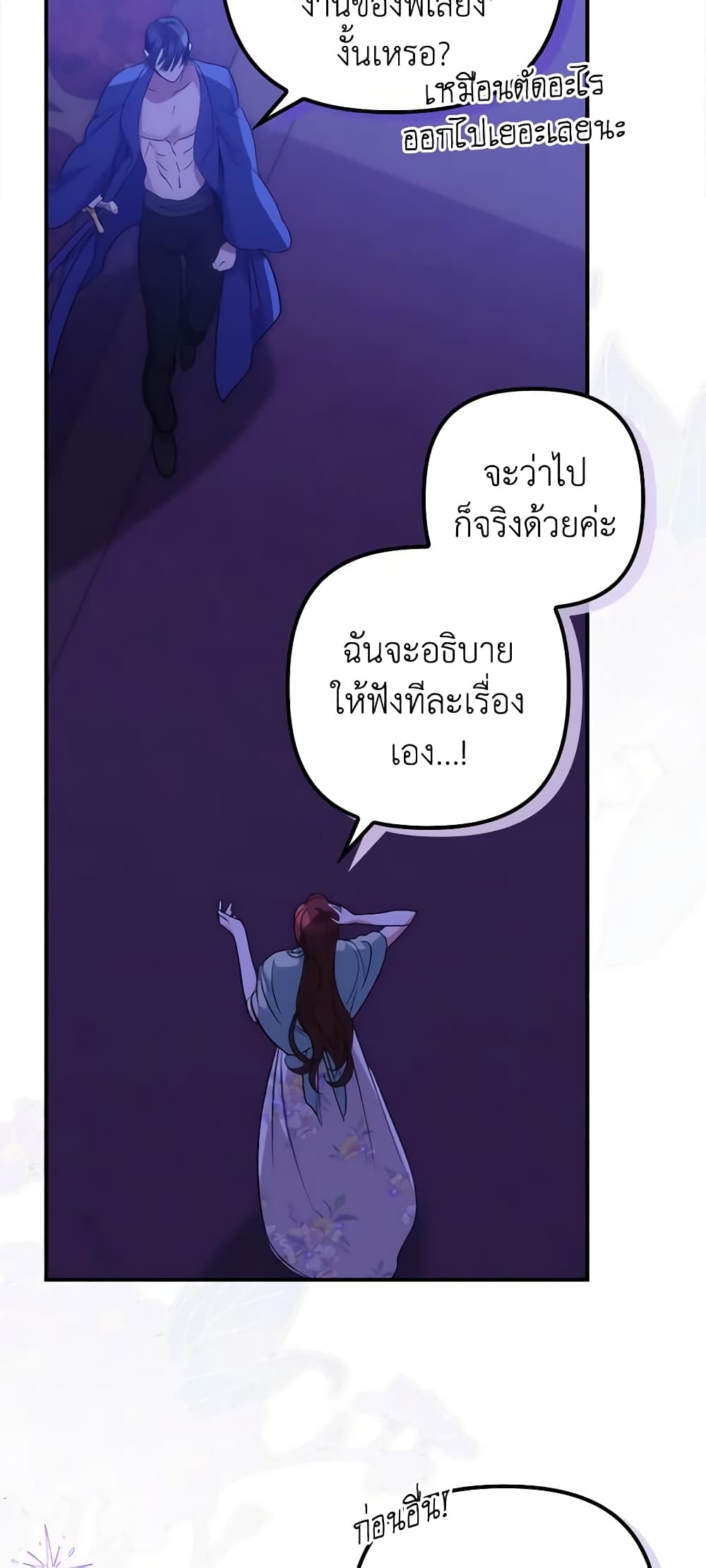 I'm Dead, But the Hero Went Crazy page 5