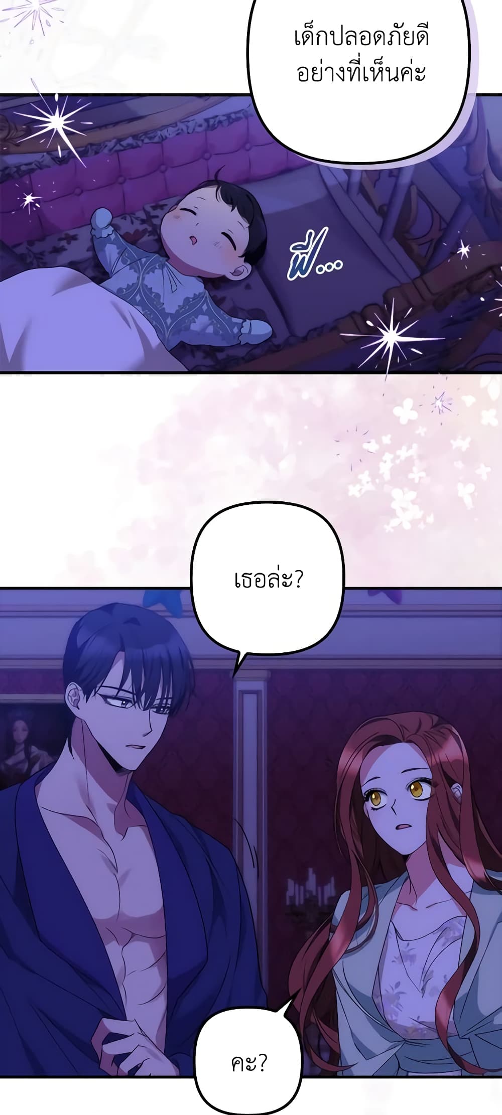 I'm Dead, But the Hero Went Crazy page 6