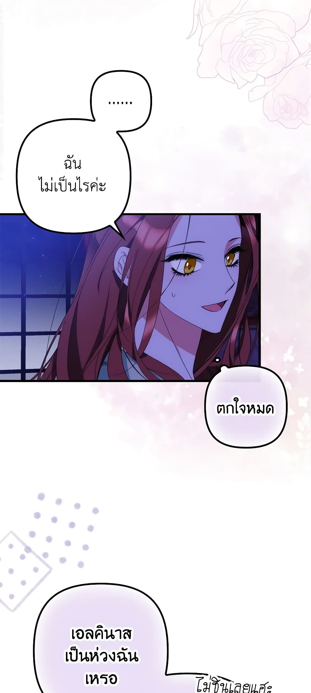I'm Dead, But the Hero Went Crazy page 8