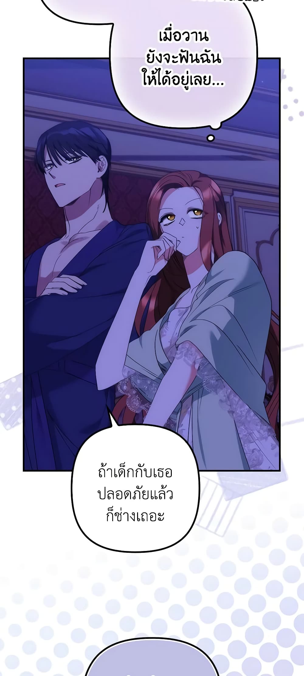 I'm Dead, But the Hero Went Crazy page 9