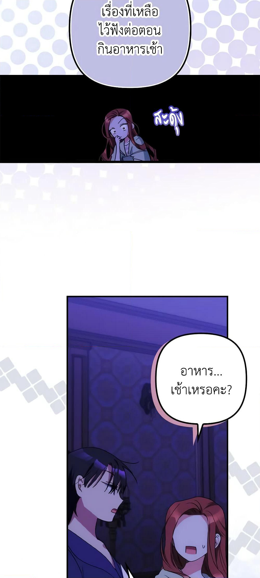 I'm Dead, But the Hero Went Crazy page 10
