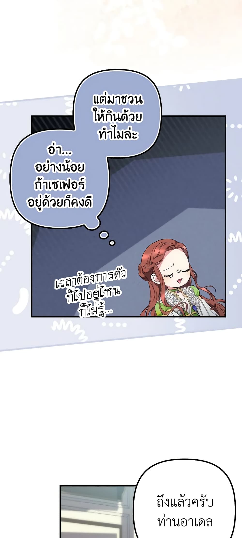 I'm Dead, But the Hero Went Crazy page 17